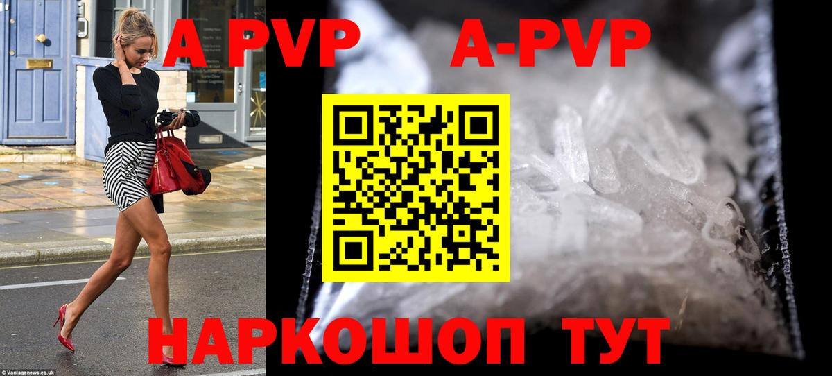 А ПВП СК КРИС Новоалтайск