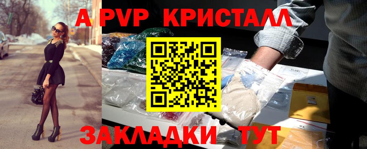 Новоалтайск  A-PVP СК КРИС  А ПВП  Вход с VPN  Alpha PVP кристаллы  Alpha PVP СК КРИС 