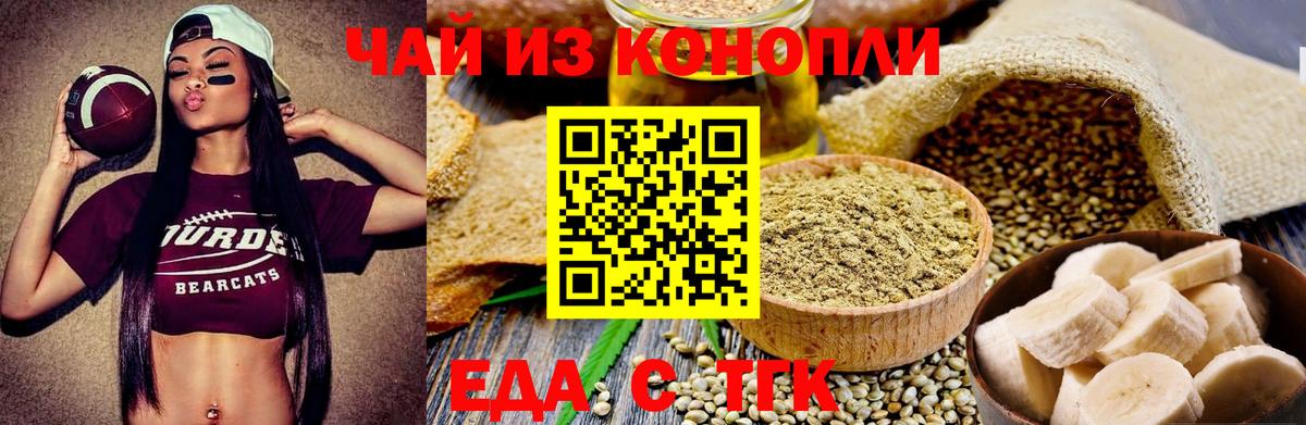 Печенье с ТГК конопля  Вход с VPN  Новоалтайск 