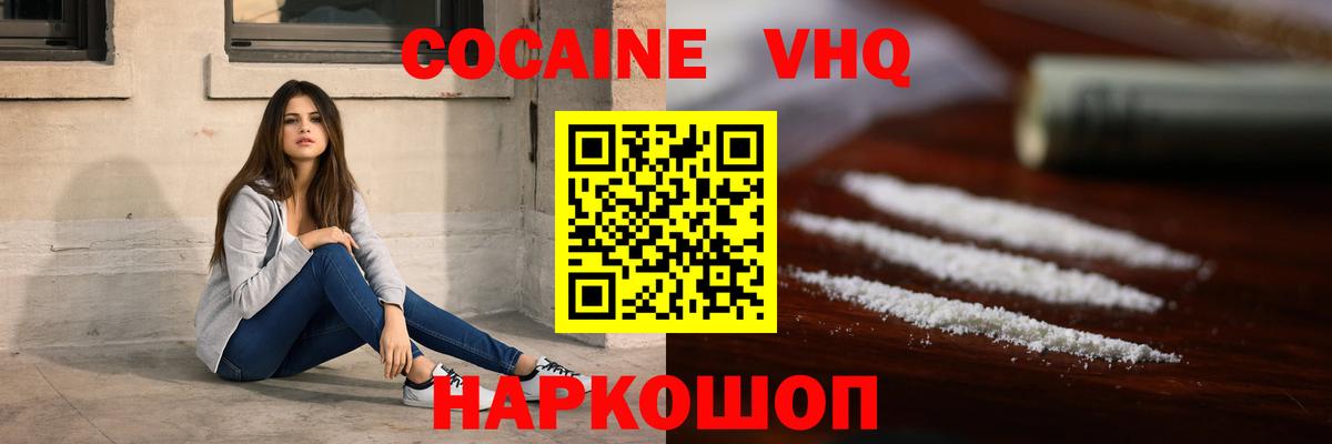 Cocaine Columbia  Вход с VPN  Новоалтайск 