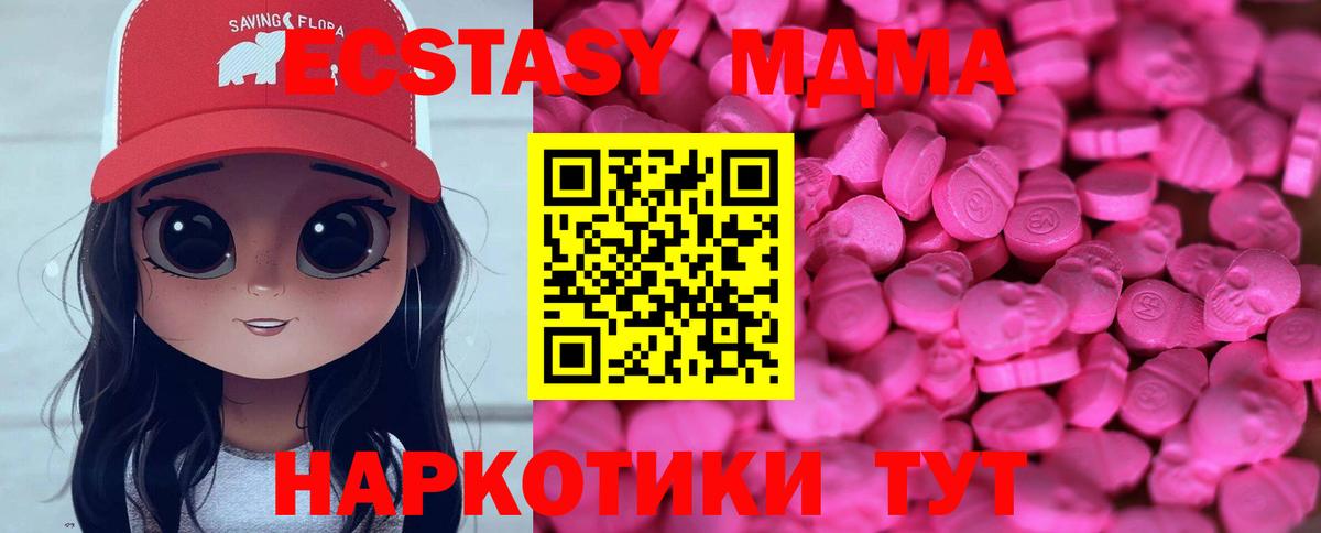Новоалтайск  ЭКСТАЗИ  Экстази 300 mg  Вход с VPN  Ecstasy mix 