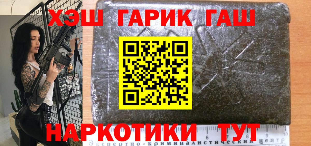 Гашиш Premium  ГАШИШ  даркнет сайт  Вход с VPN  Новоалтайск 