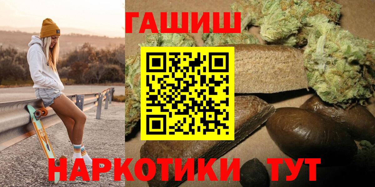ГАШИШ Cannabis Новоалтайск