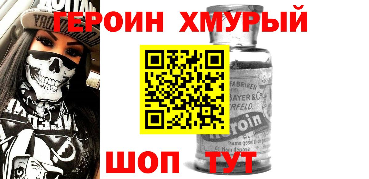 Новоалтайск  ГЕРОИН афганец  Вход с VPN 