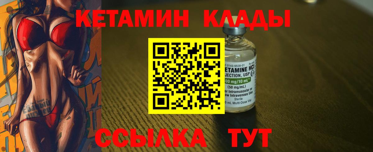 площадка формула  Кетамин ketamine  Вход с VPN  Новоалтайск  Кетамин VHQ 