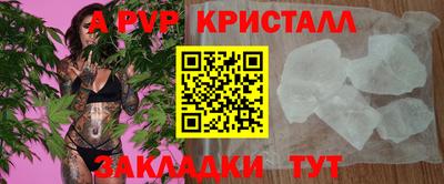 эйфоретик Ставрополь