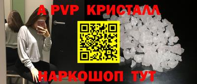 эйфоретик Ставрополь