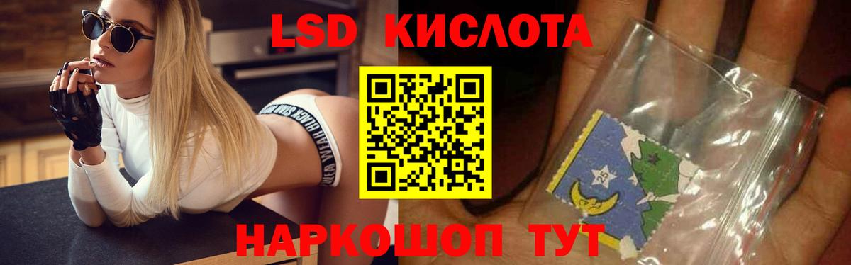 Лсд 25 экстази кислота Новоалтайск