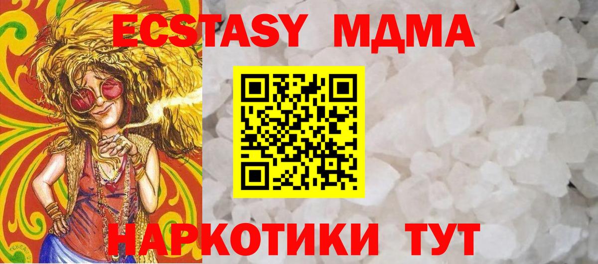 MDMA молли Новоалтайск