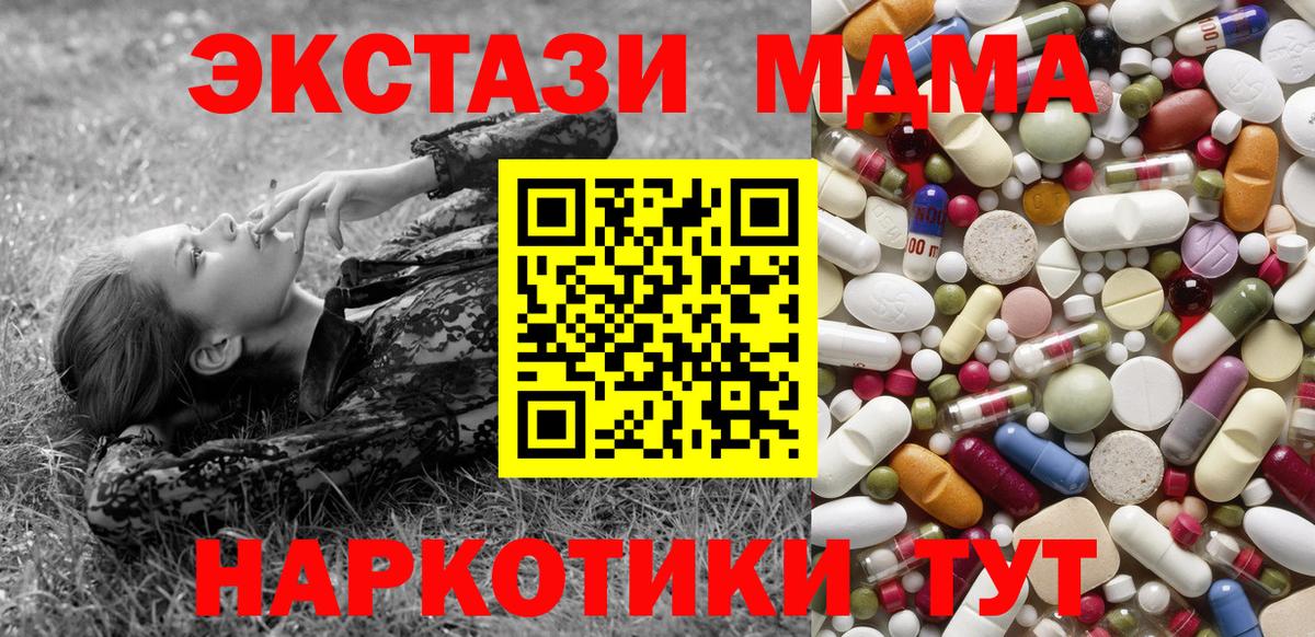 MDMA Molly  MDMA crystal  MDMA  Вход с VPN  Новоалтайск 