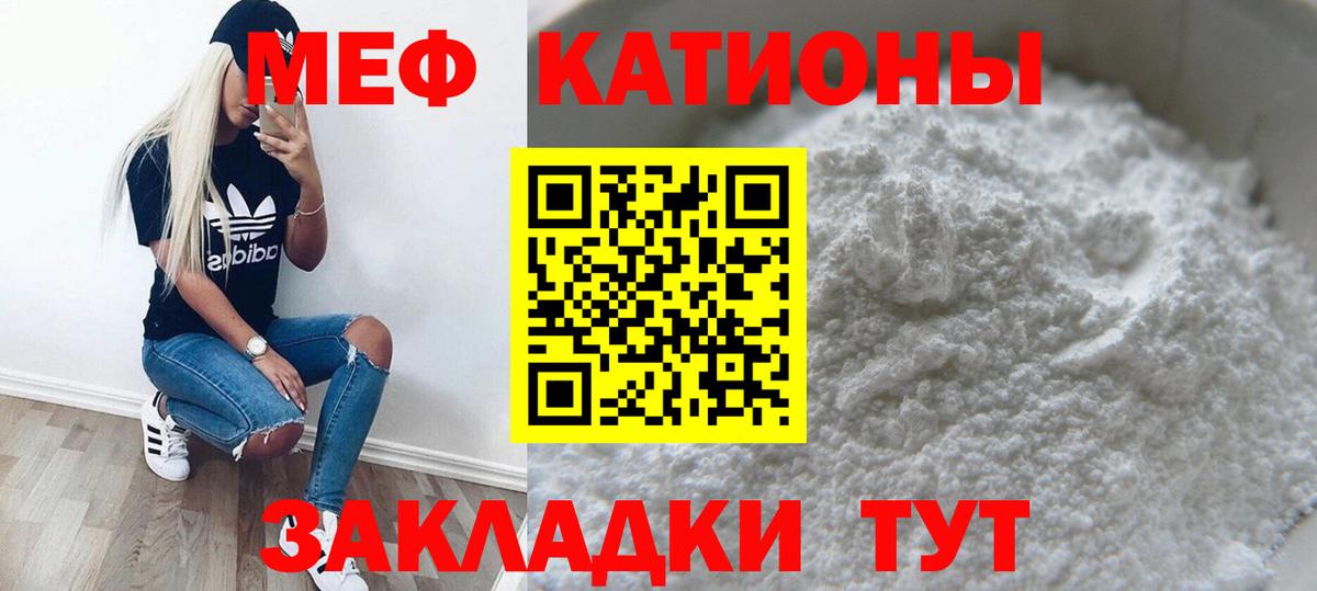 Новоалтайск  МЕФ  Вход с VPN  МЯУ-МЯУ 4 MMC  МЕФ кристаллы 