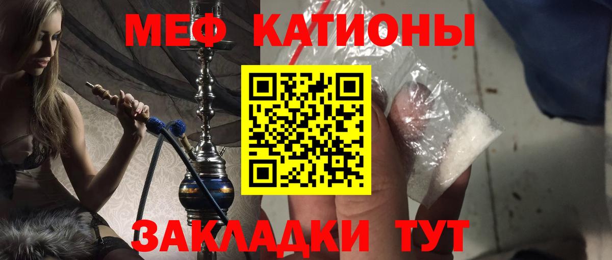 Мефедрон Новоалтайск