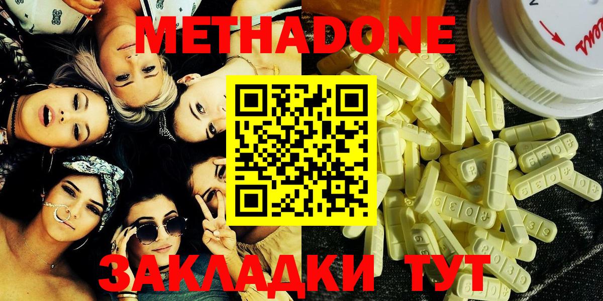 МЕТАДОН белоснежный  МЕГА ссылка  Новоалтайск  МЕТАДОН мёд  Вход с VPN 