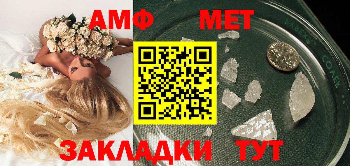Новоалтайск  Метамфетамин Methamphetamine  Вход с VPN 