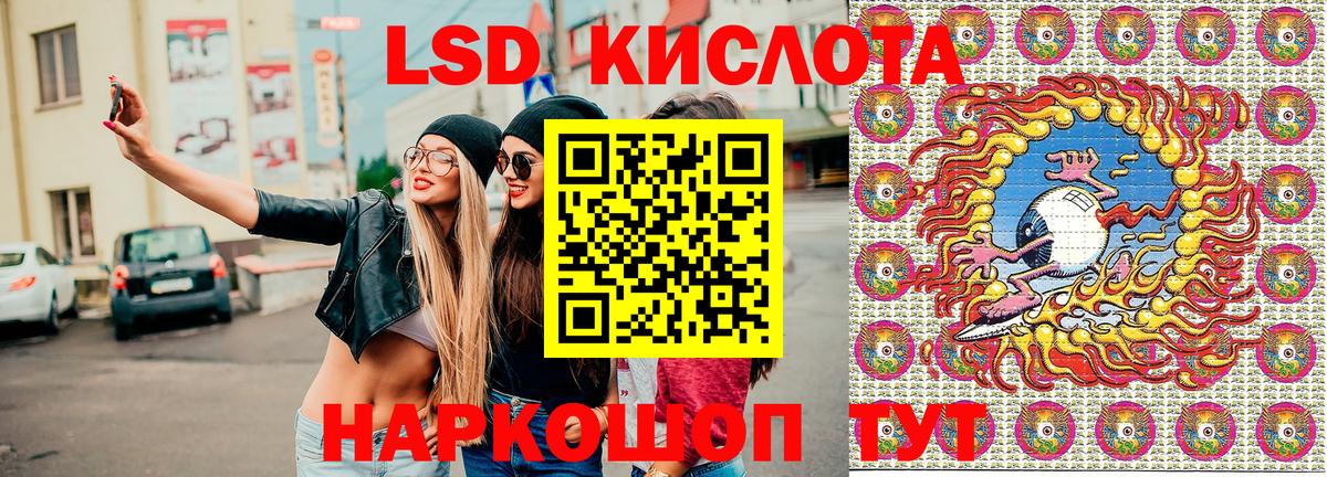 Новоалтайск  Наркотические марки  Вход с VPN  Наркотические марки 1500мкг 