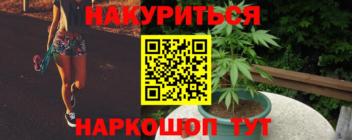 Каннабис семена  Каннабис конопля  Новоалтайск  Вход с VPN  Бошки Шишки план 