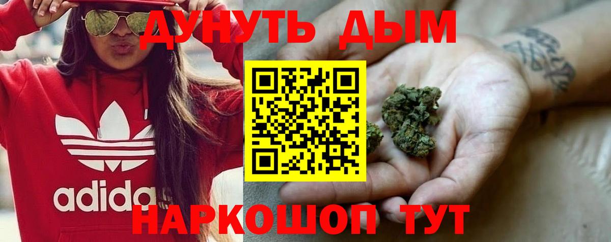 Канабис марихуана Новоалтайск